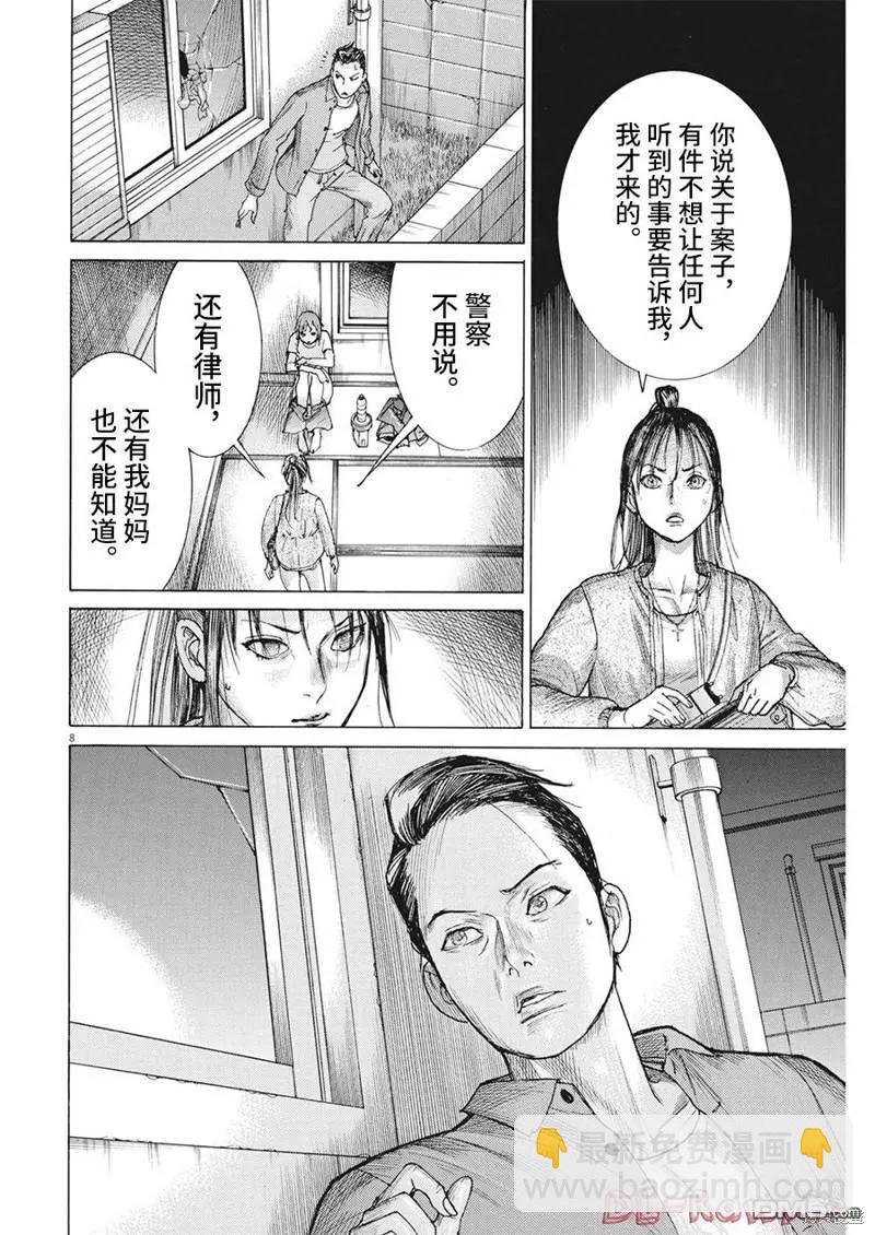 第81话7