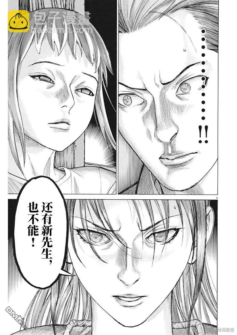第81话8