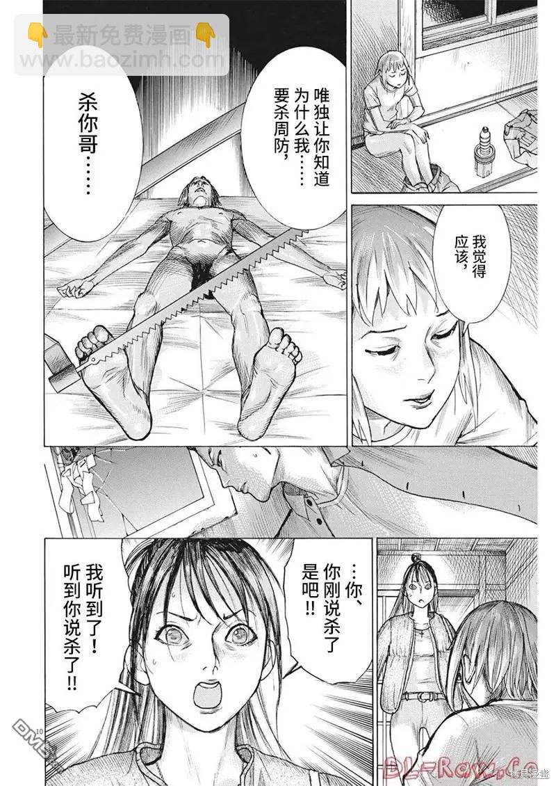 第81话9