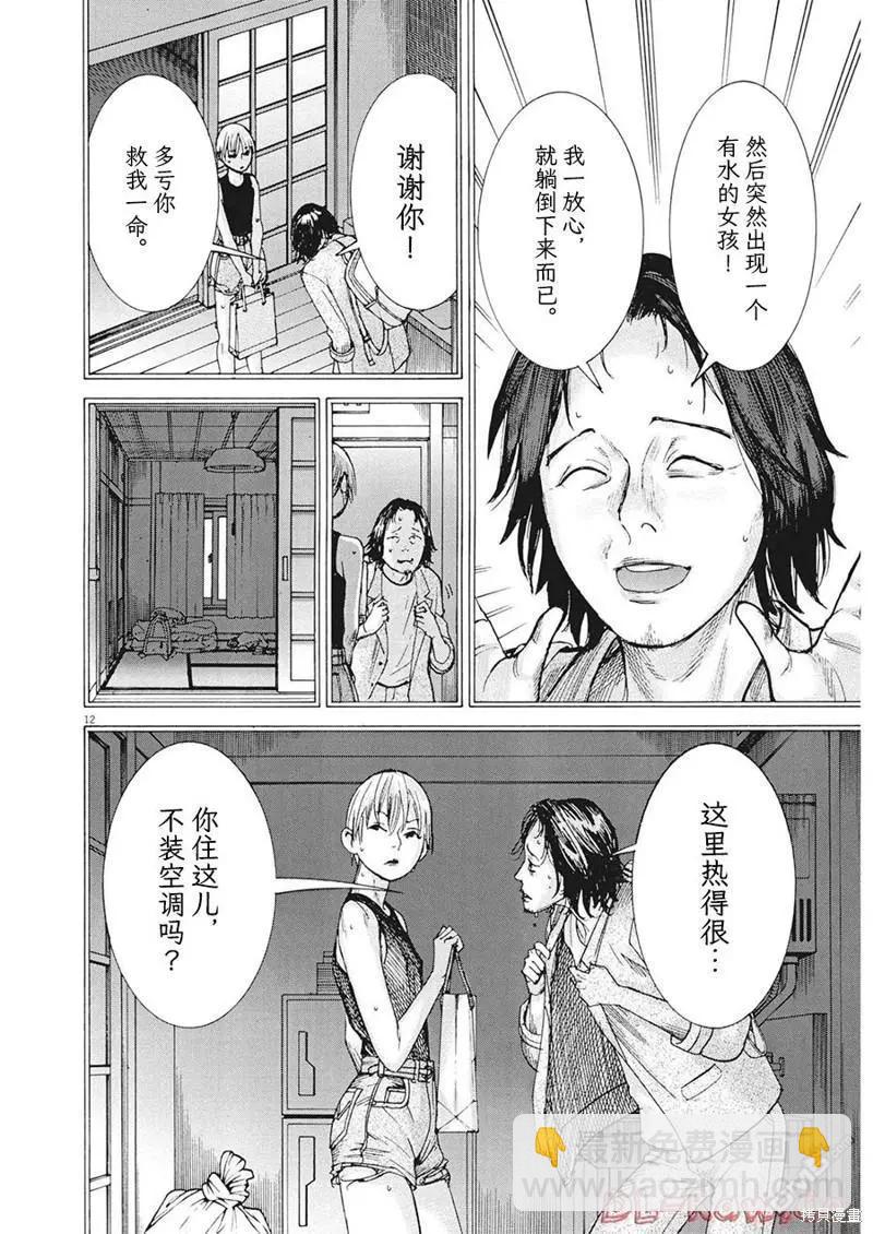 第82话10