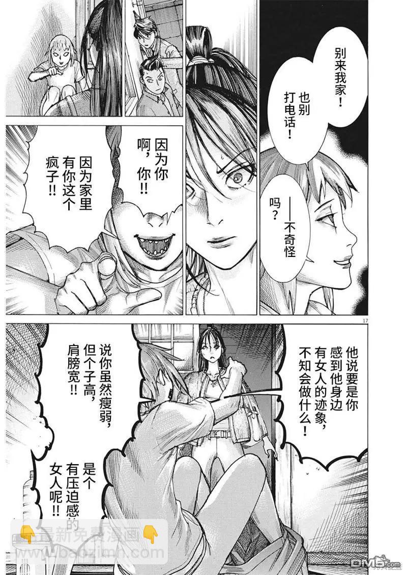 第82话15