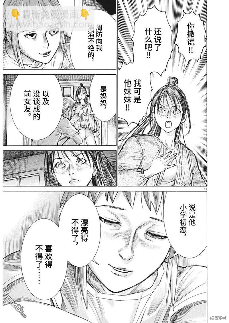第82话17