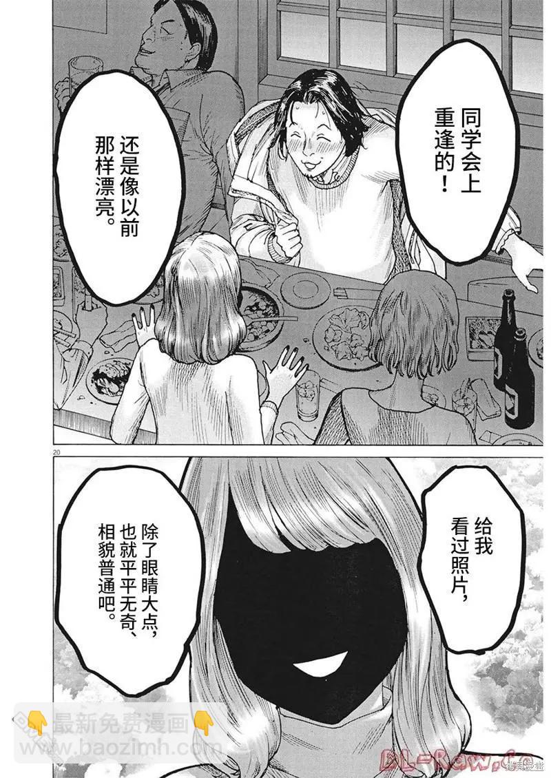 第82话18