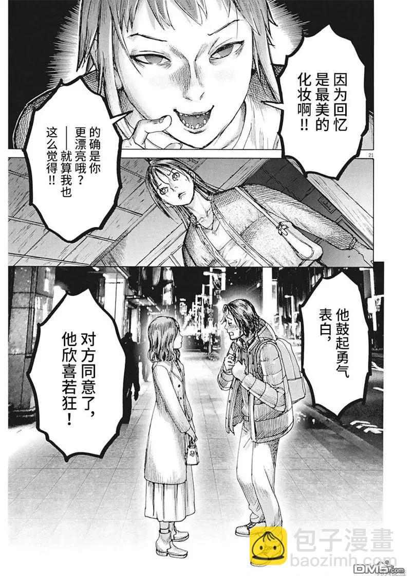 第82话19