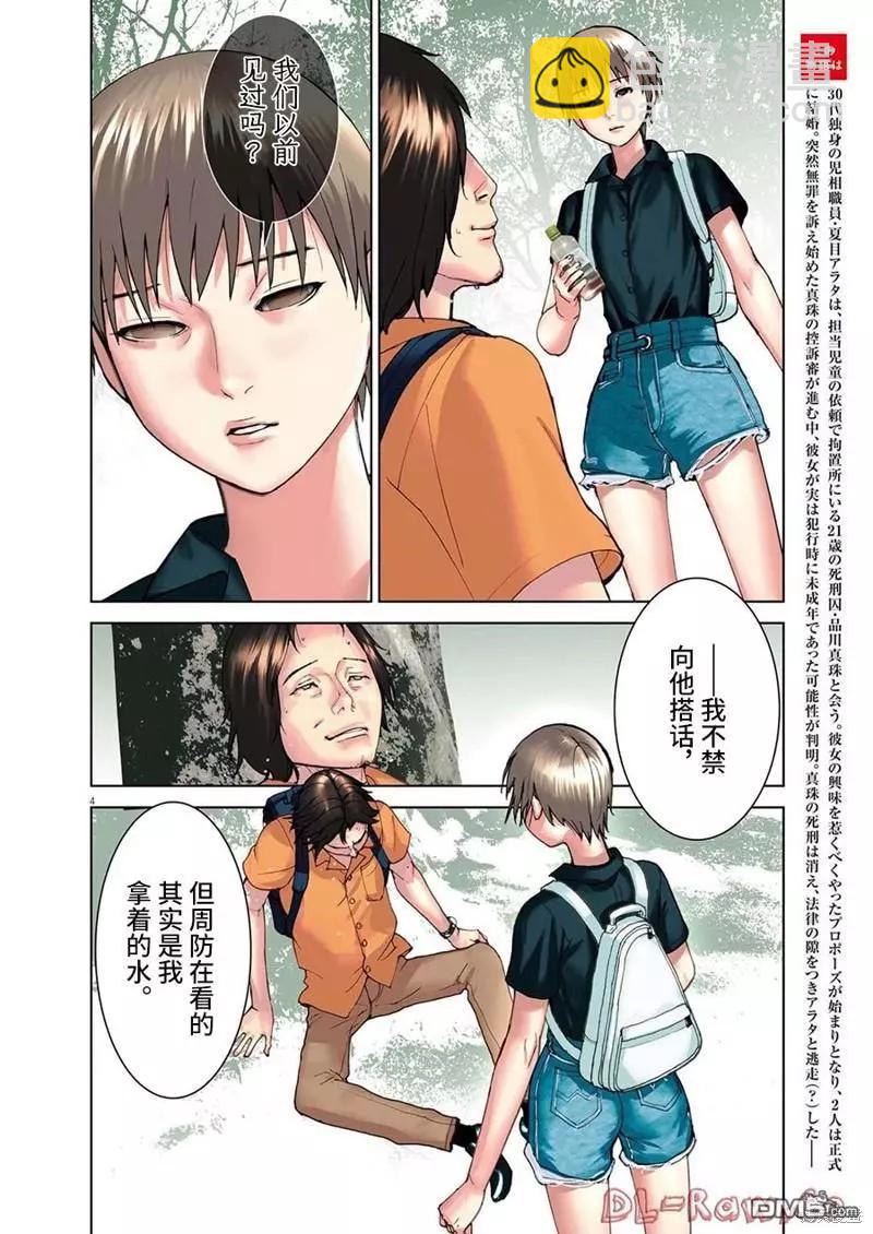 第82话2