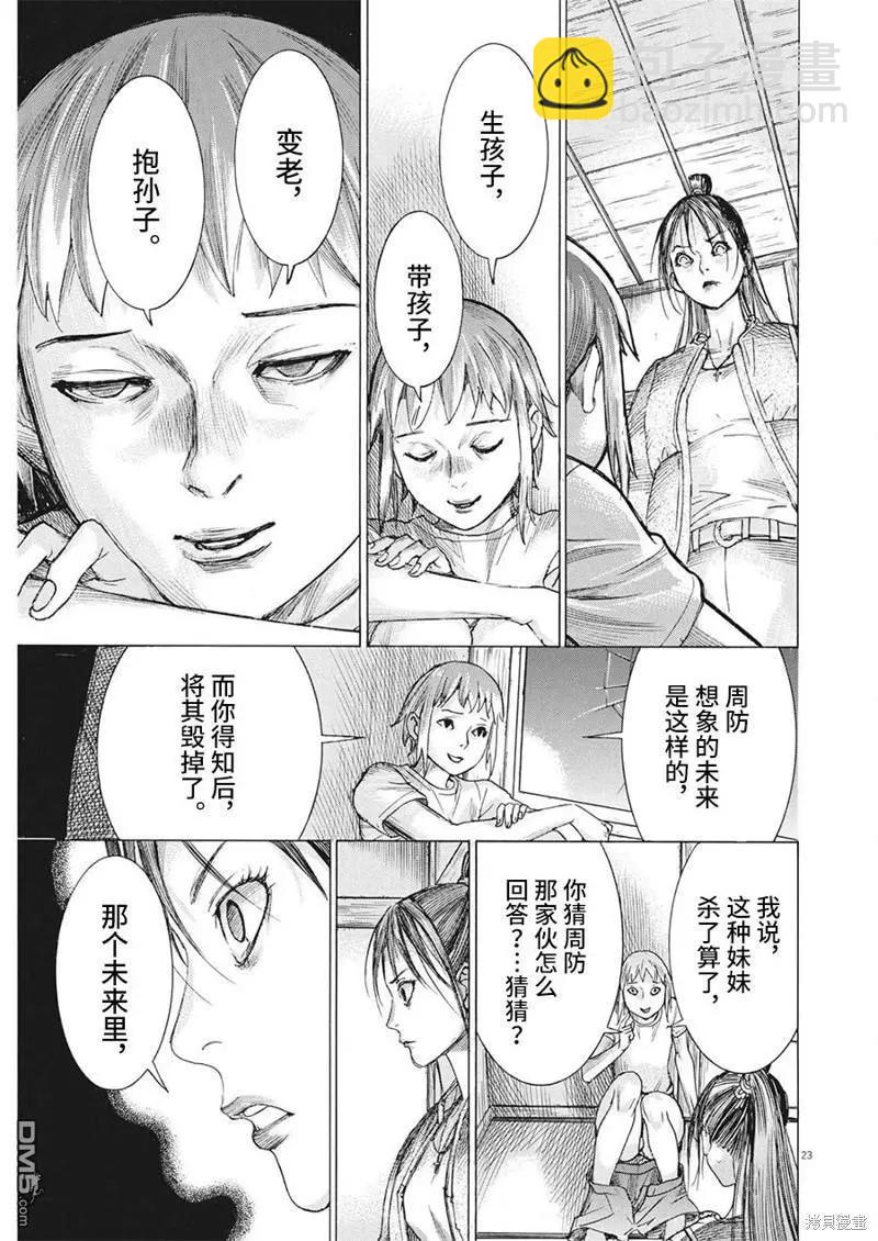 第82话21