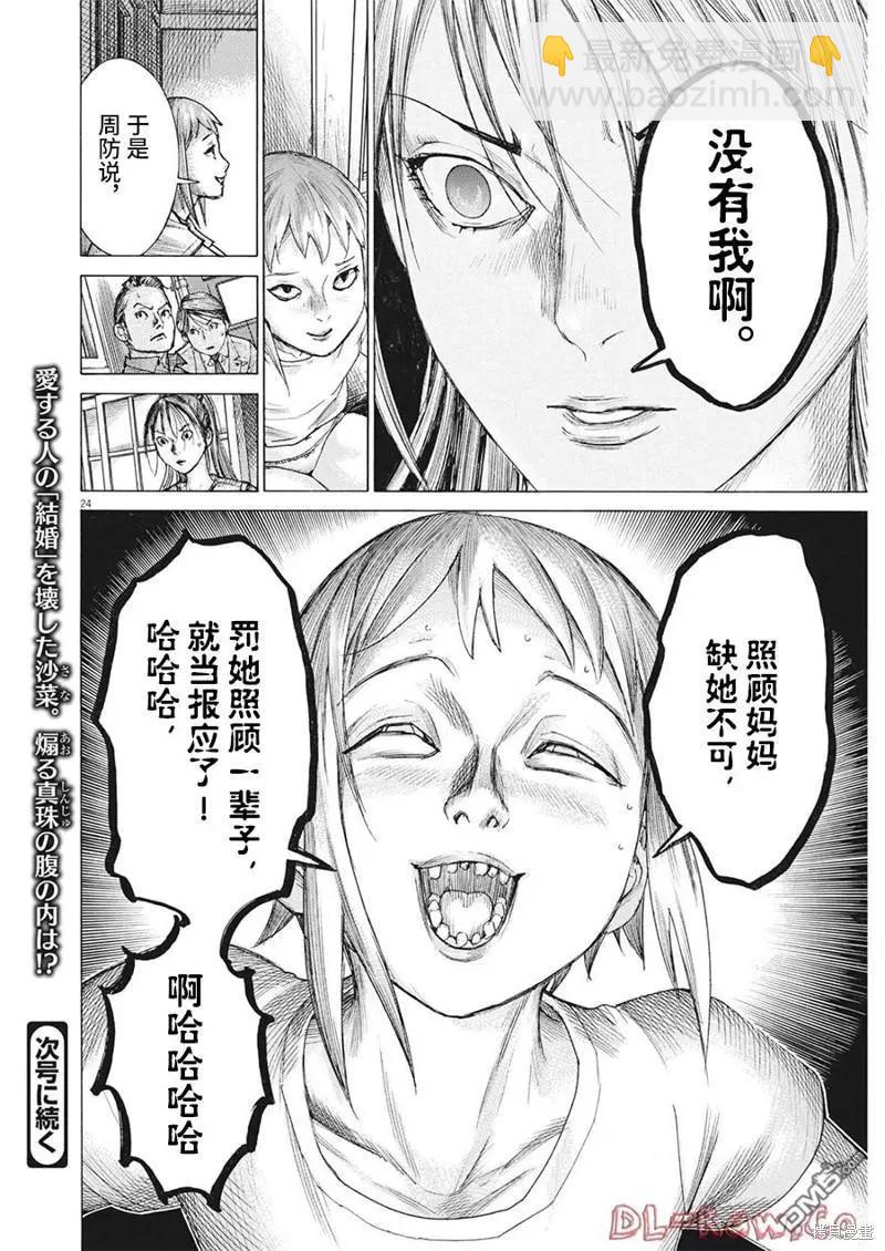 第82话22