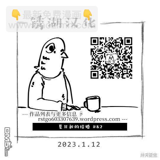 第82话23