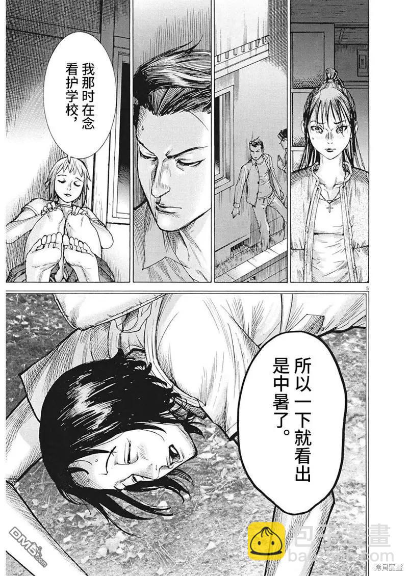 第82话3