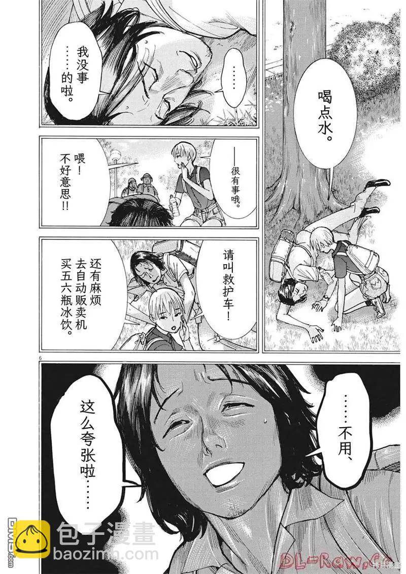 第82话4