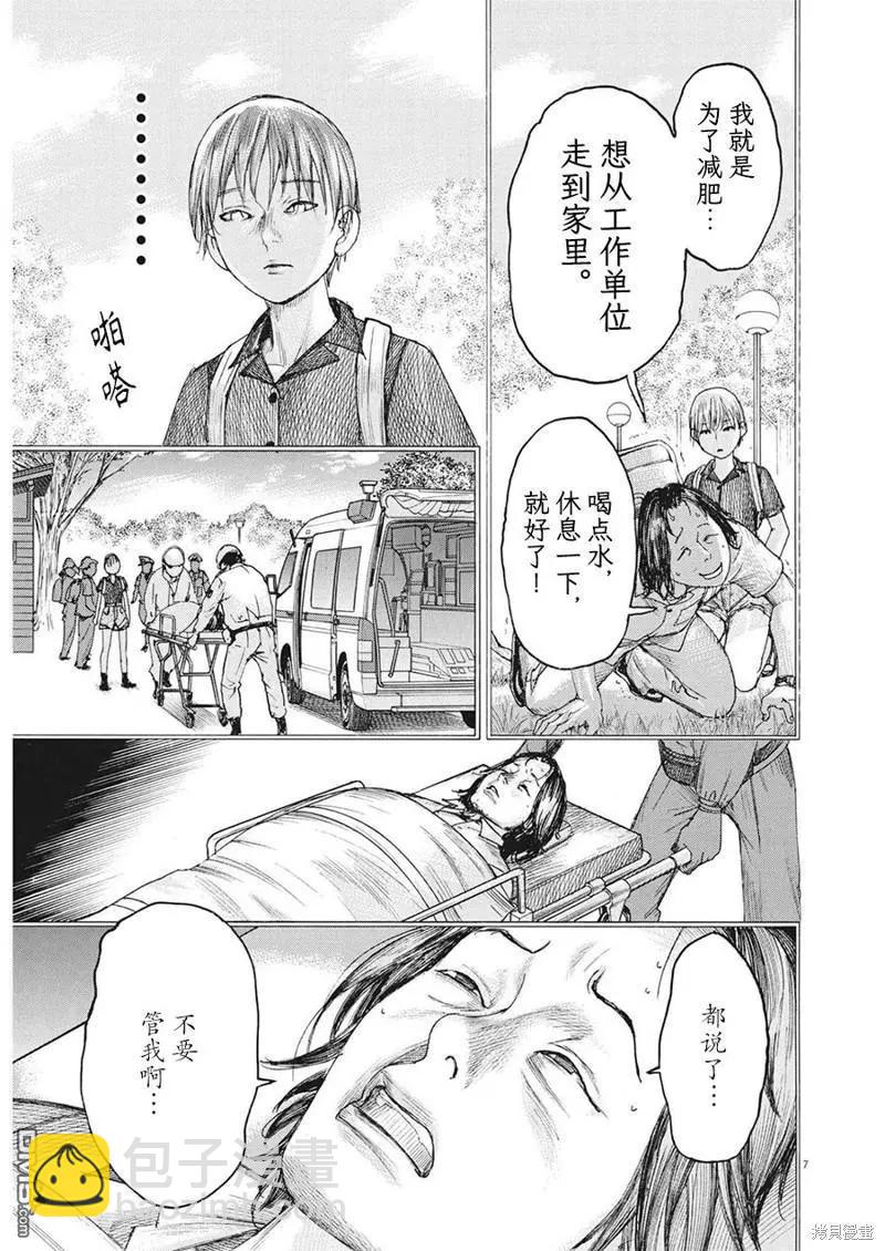 第82话5
