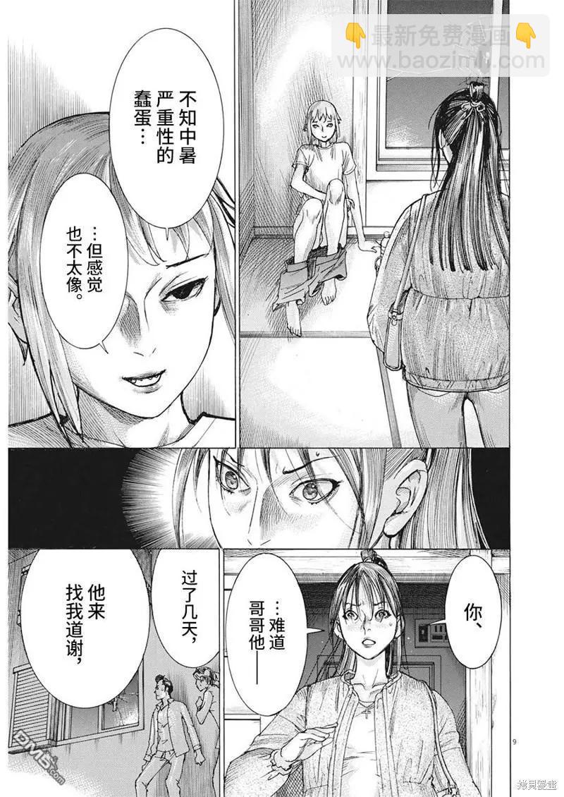 第82话7