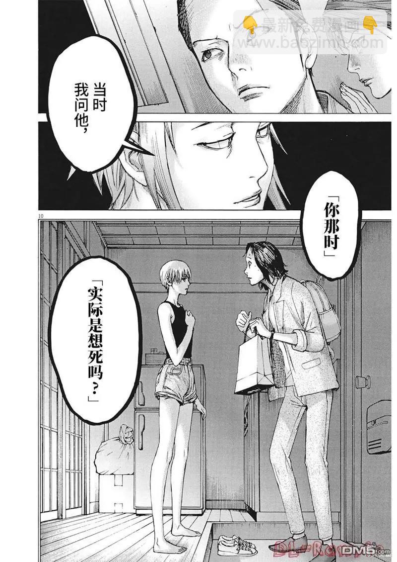 第82话8