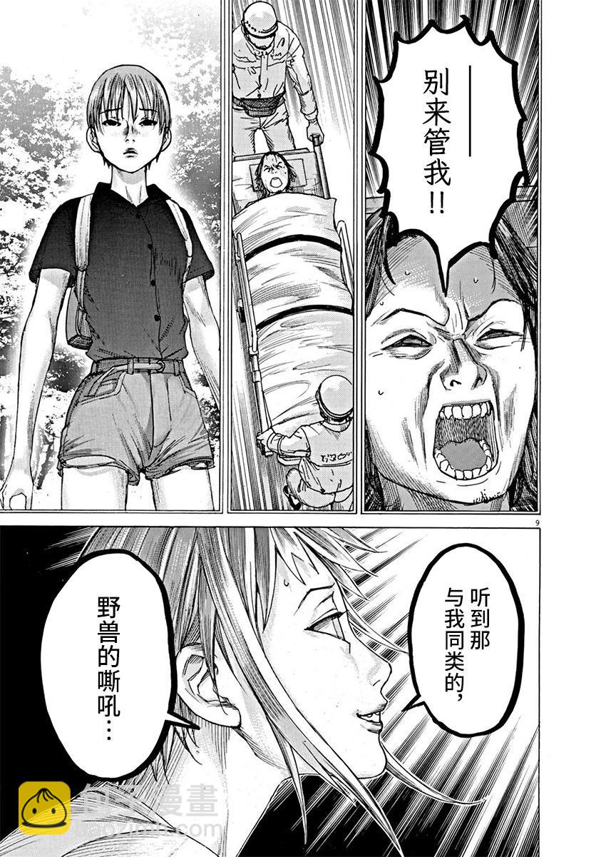 第83话8