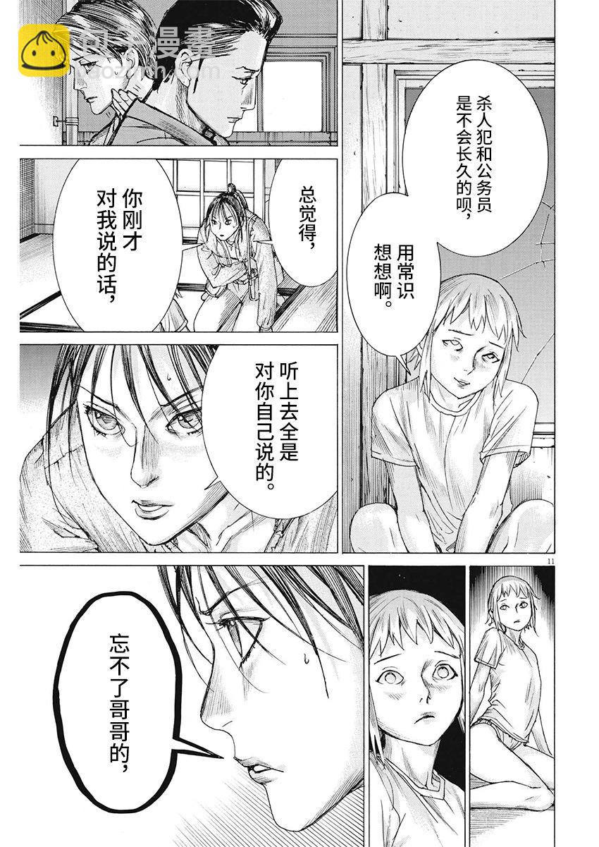 第84话10