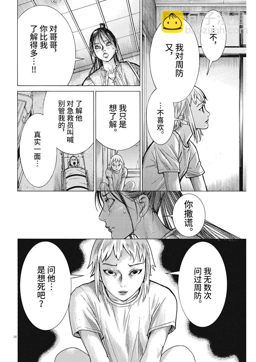 第84话13