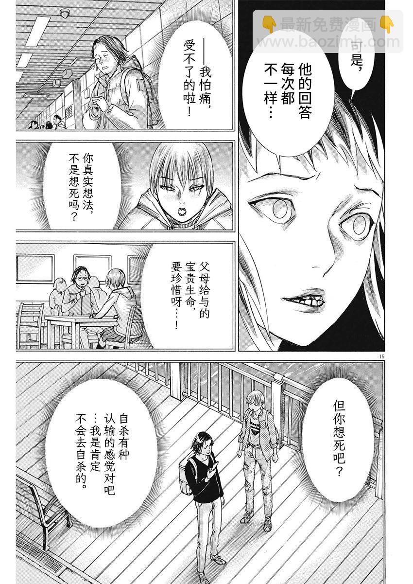 第84话14