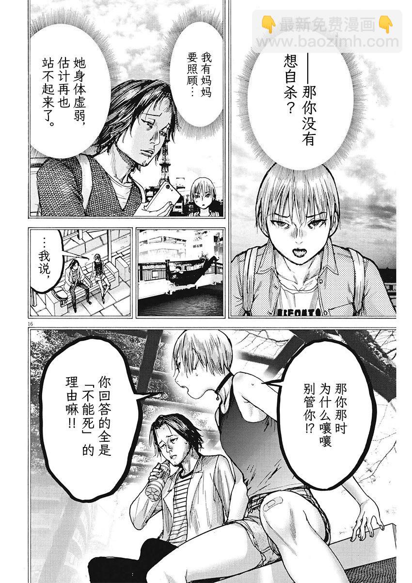 第84话15