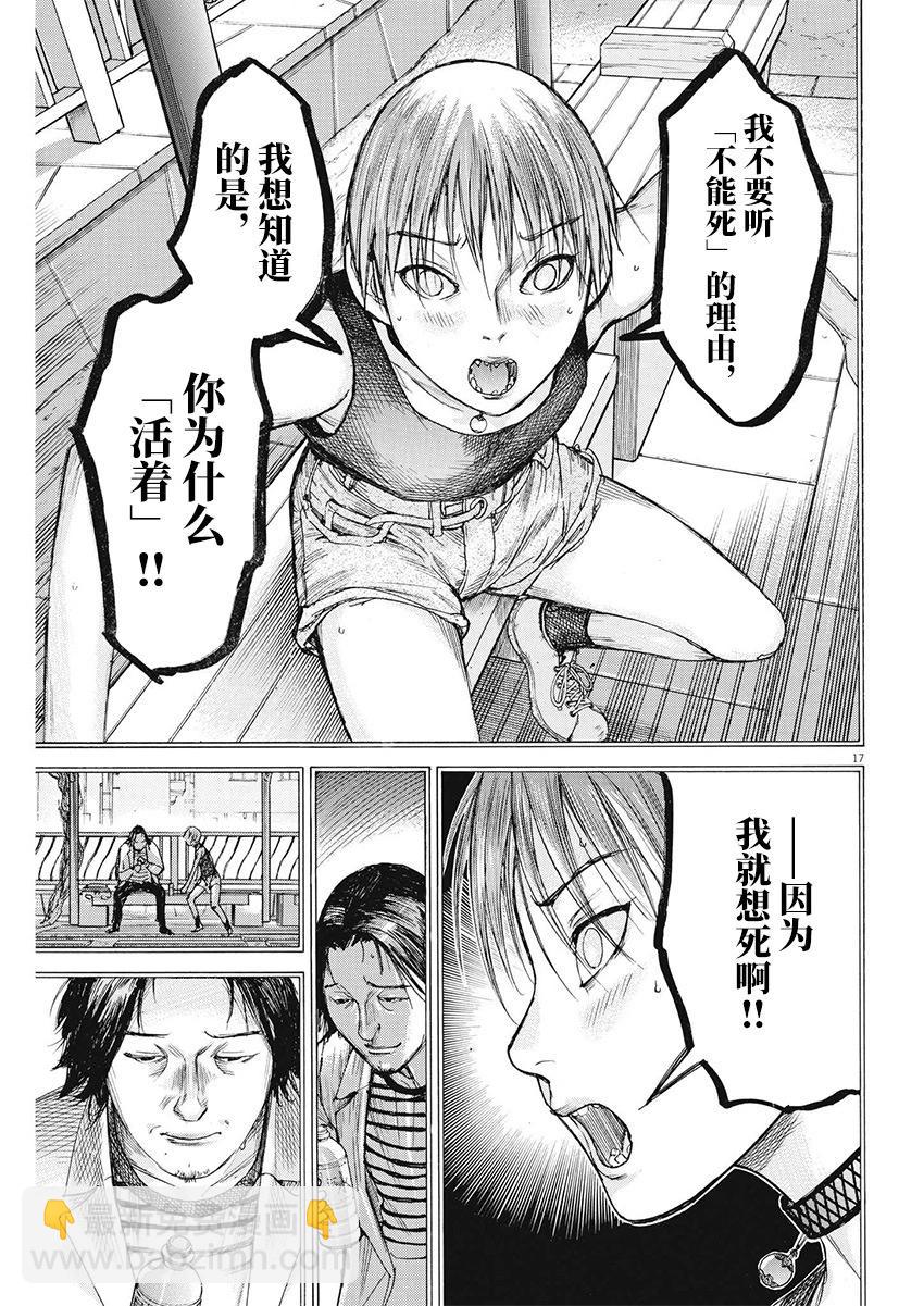第84话16