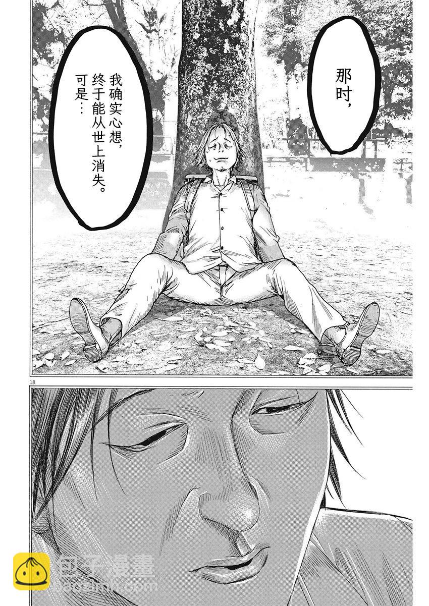 第84话17