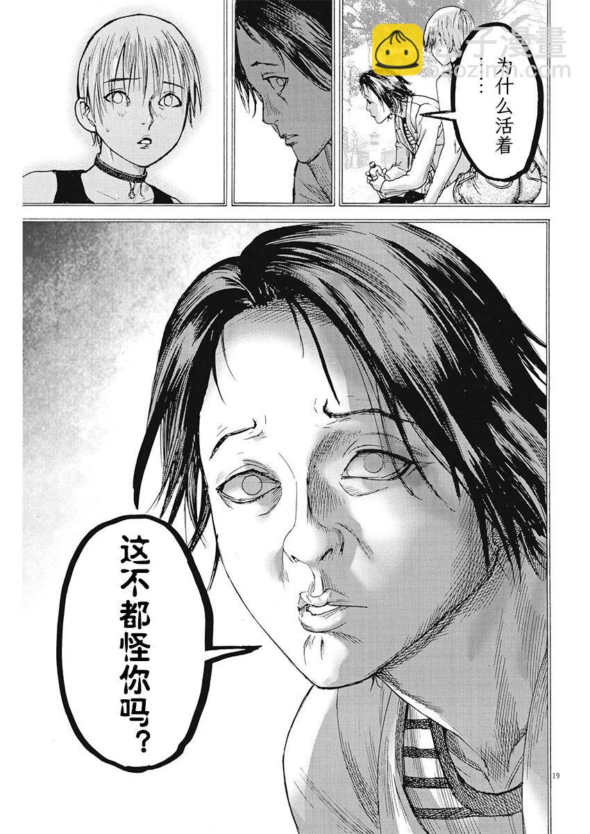 第84话18