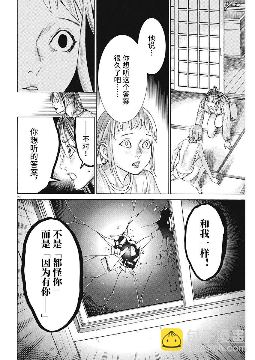 第84话19