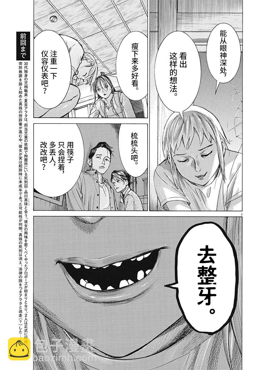 第84话2