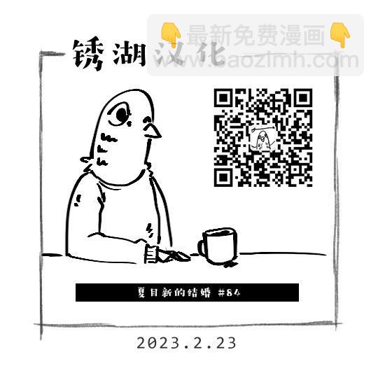 第84话23