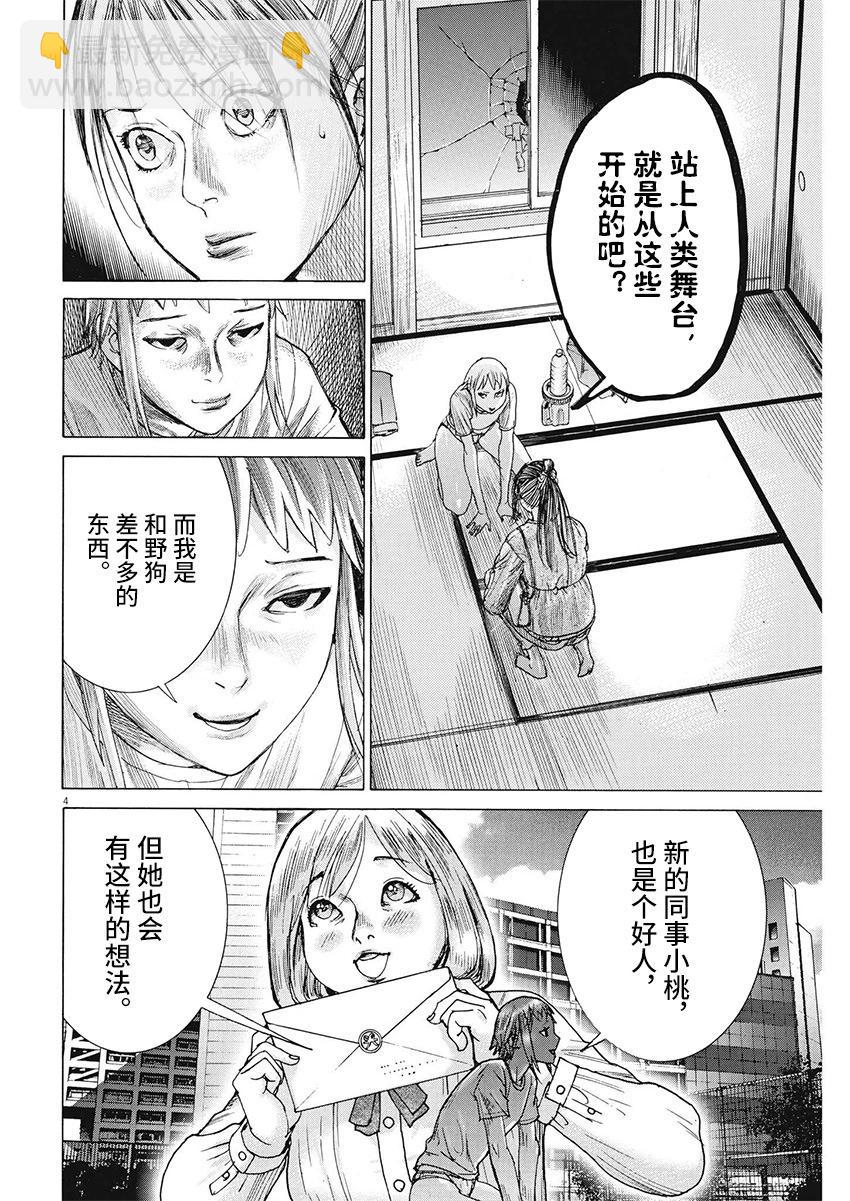 第84话3