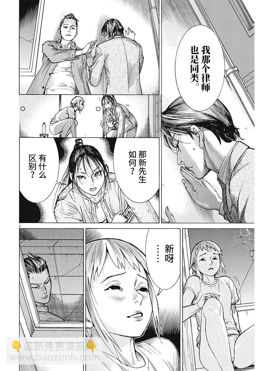 第84话5
