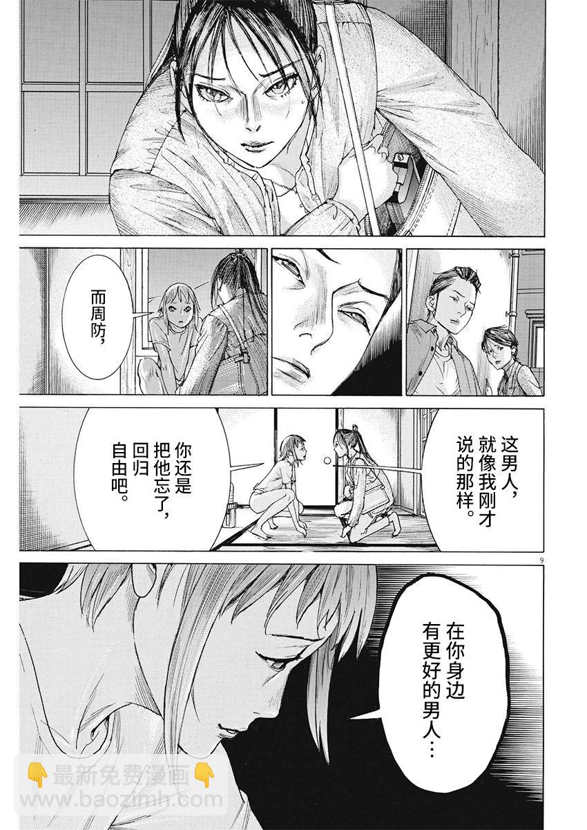 第84话8