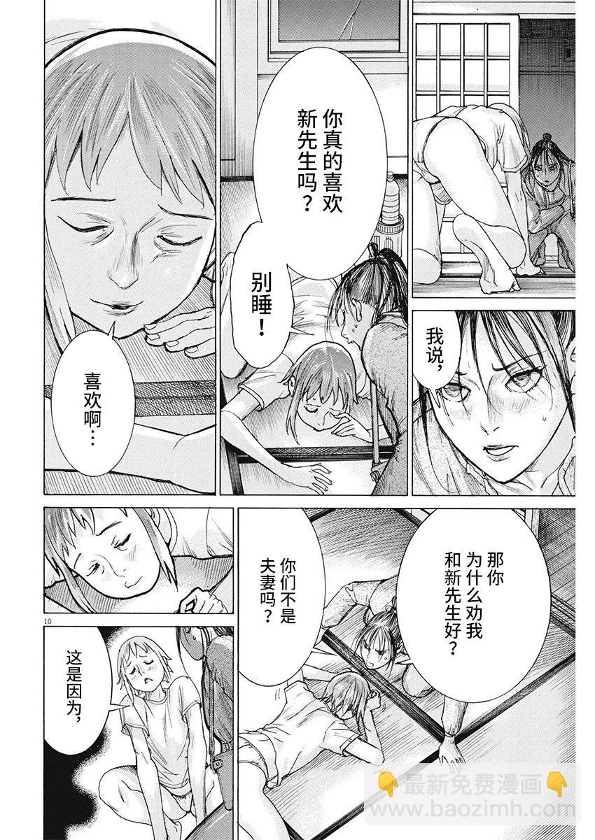 第84话9