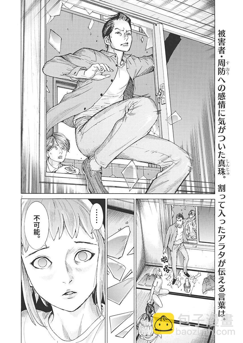 第85话1