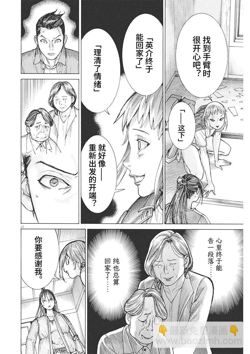 第85话11