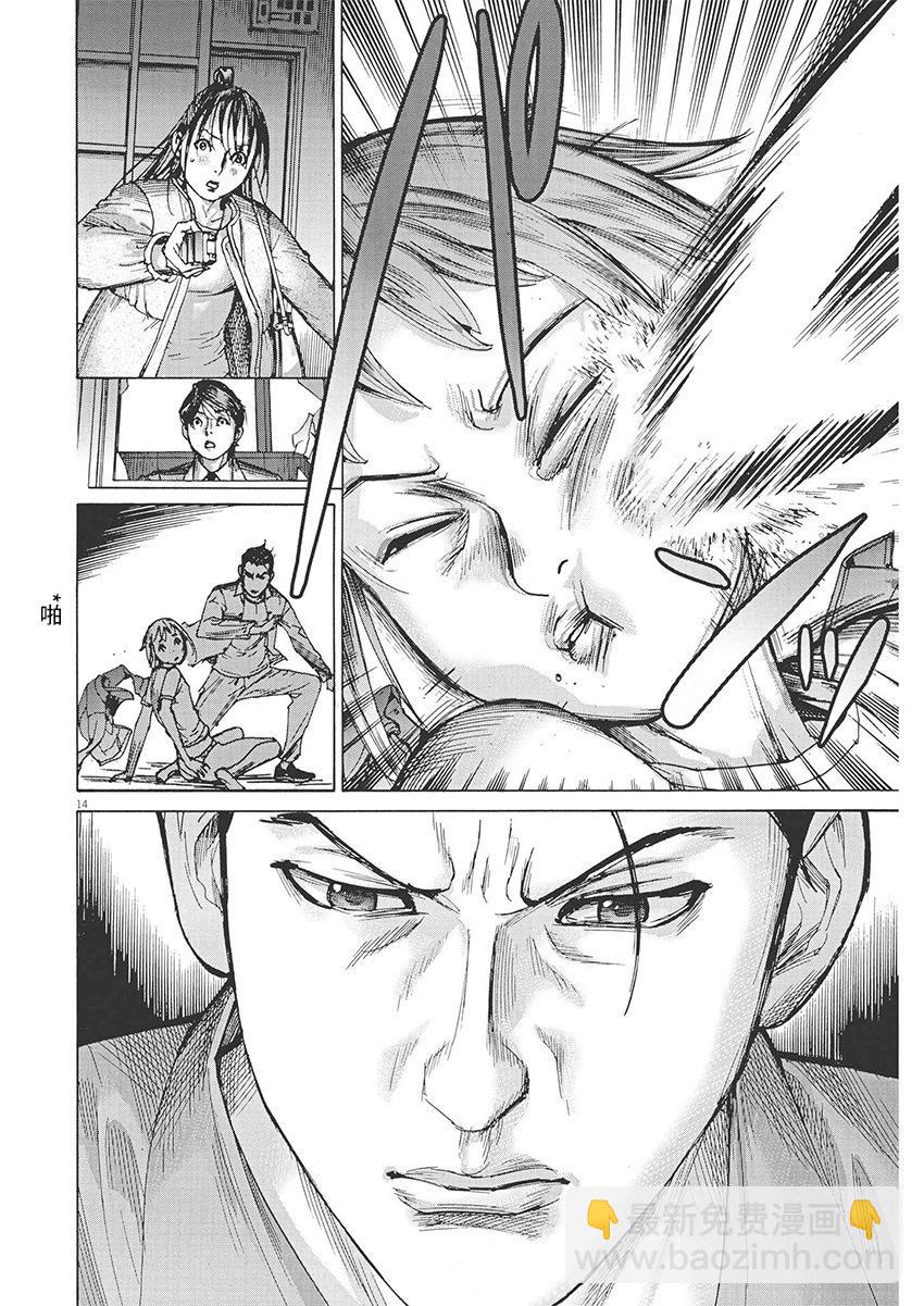 第85话13