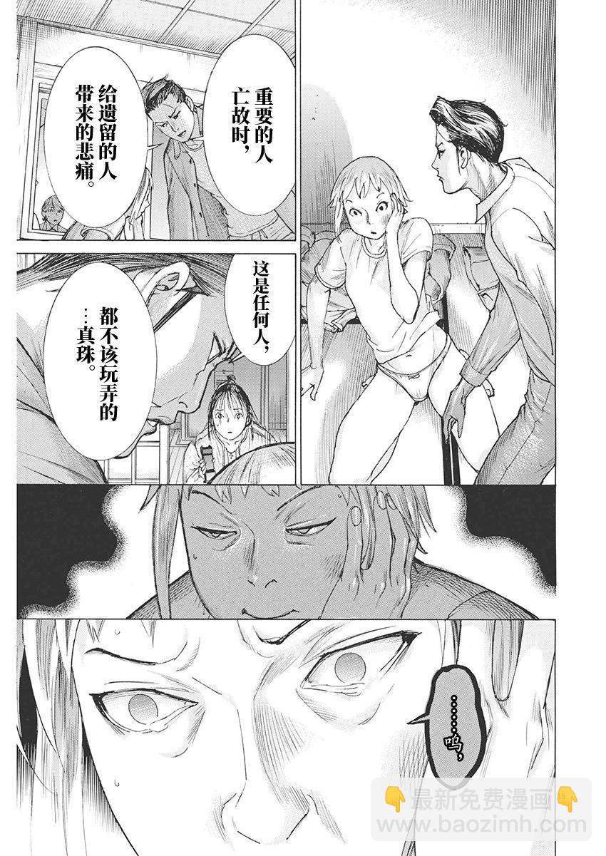 第85话14