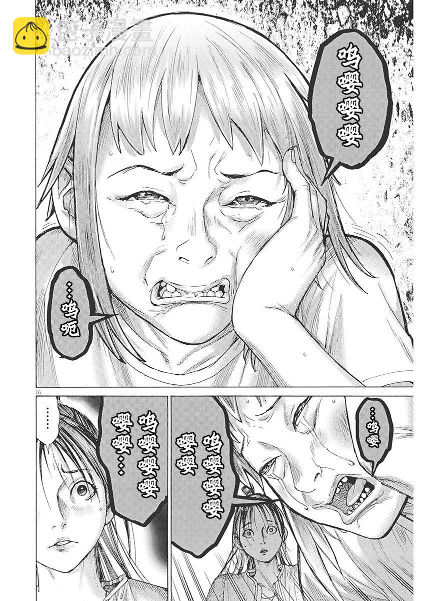 第85话15