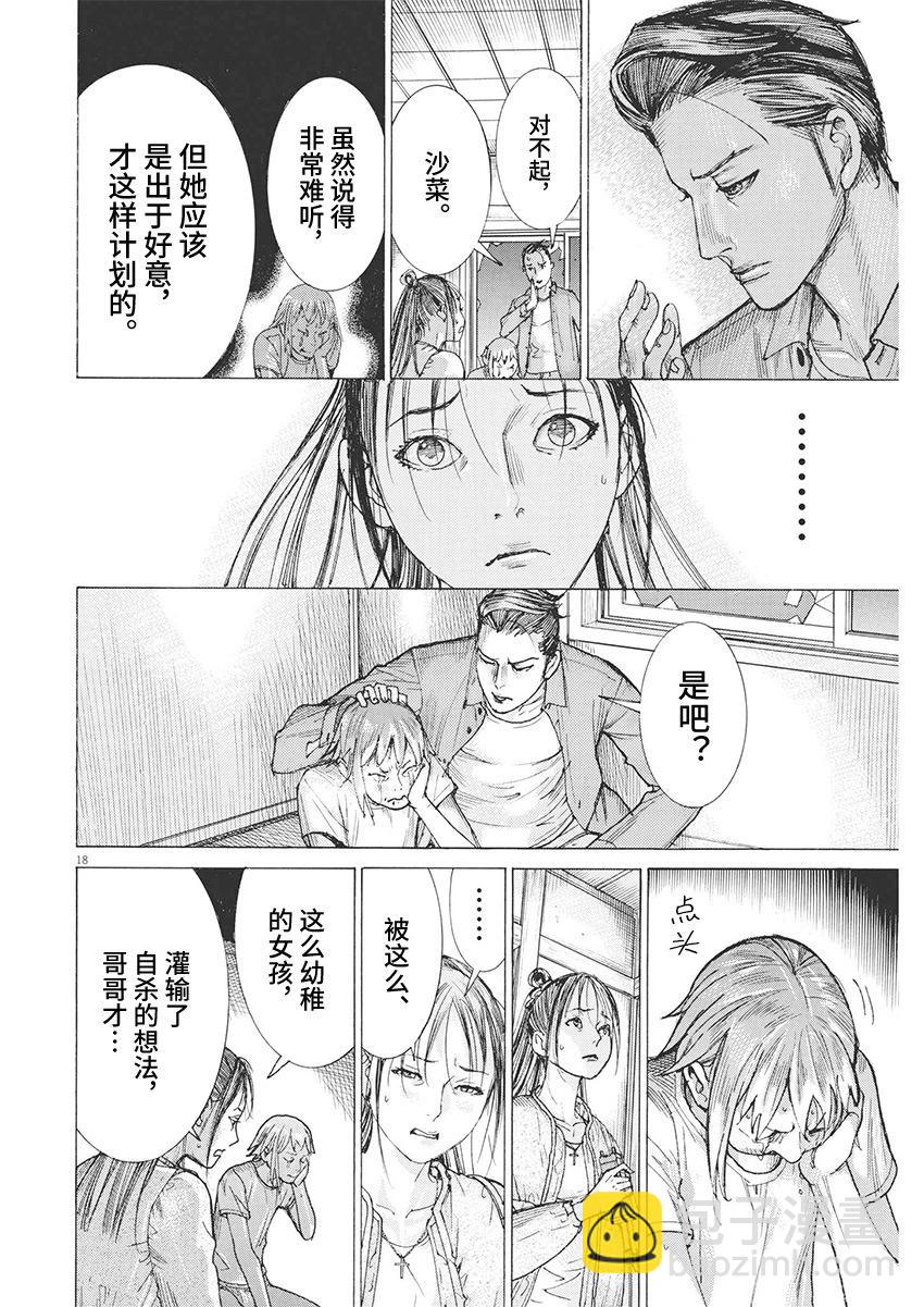 第85话17