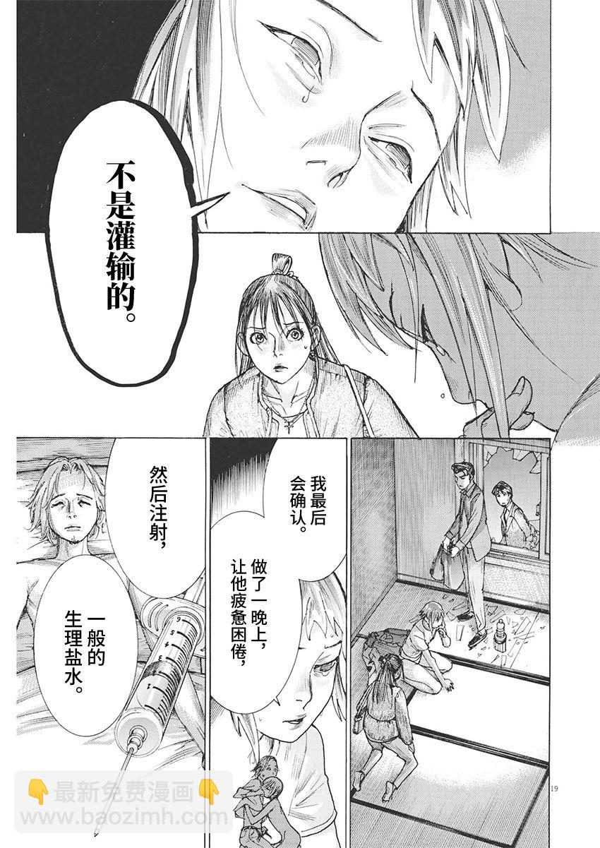 第85话18