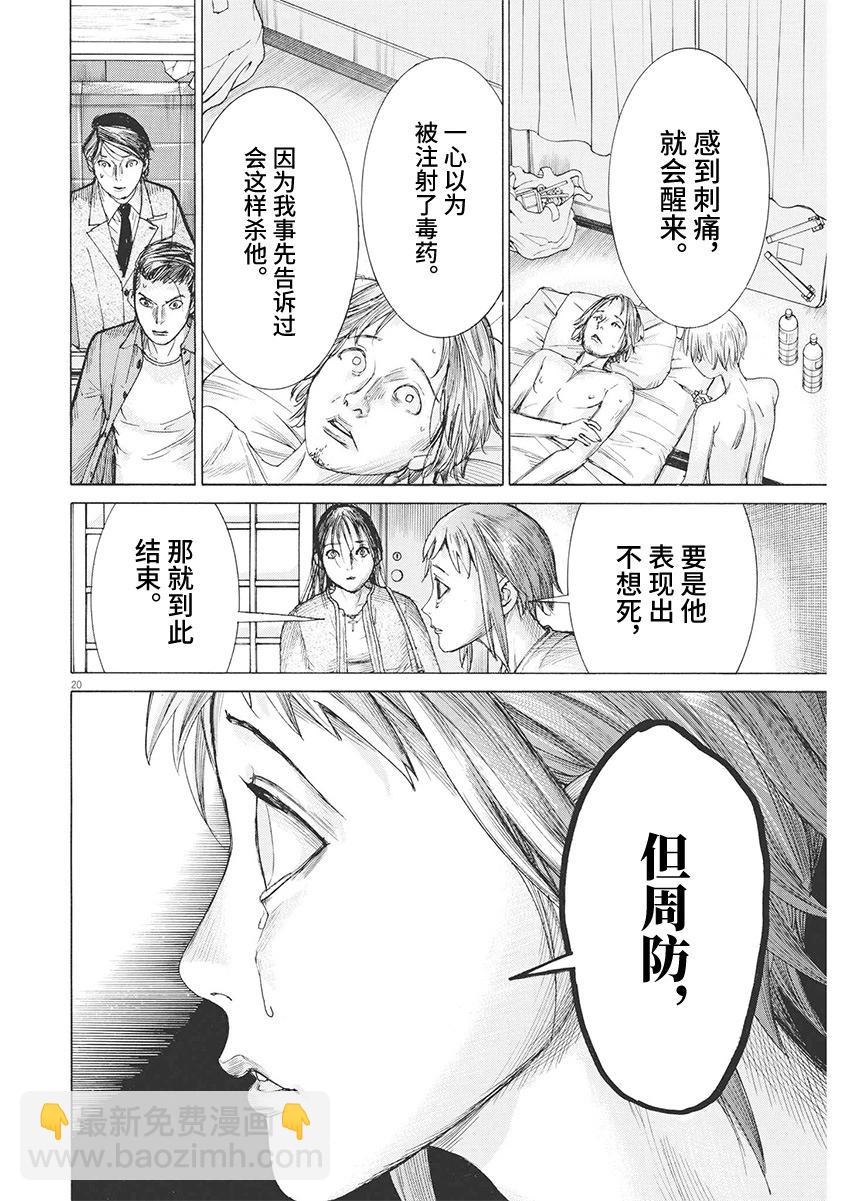 第85话19