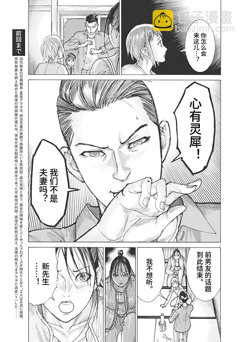 第85话2