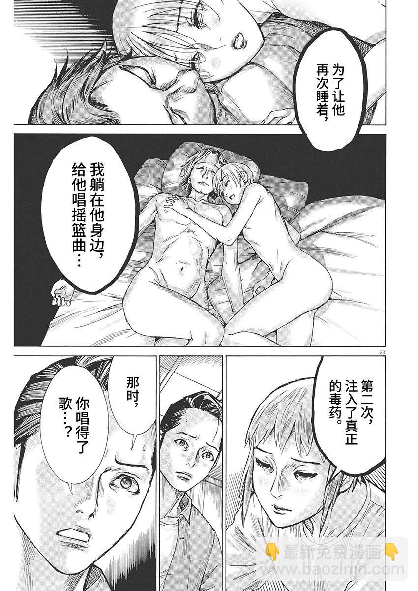 第85话22