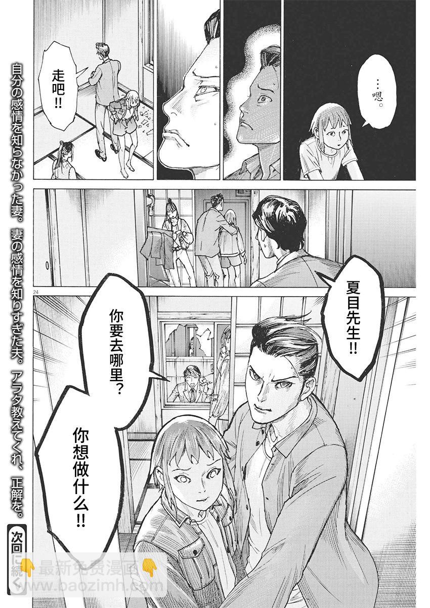 第85话23