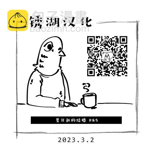 第85话24