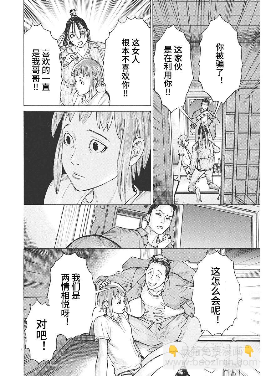 第85话3