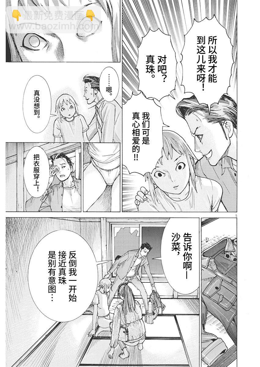 第85话4