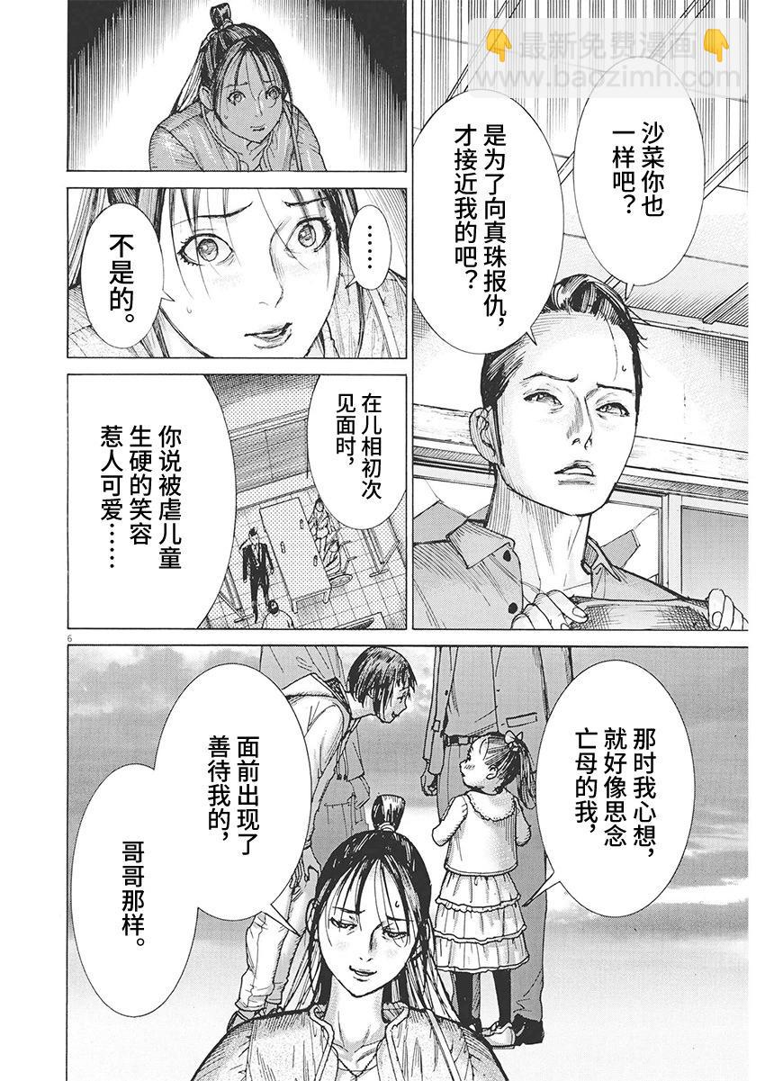 第85话5