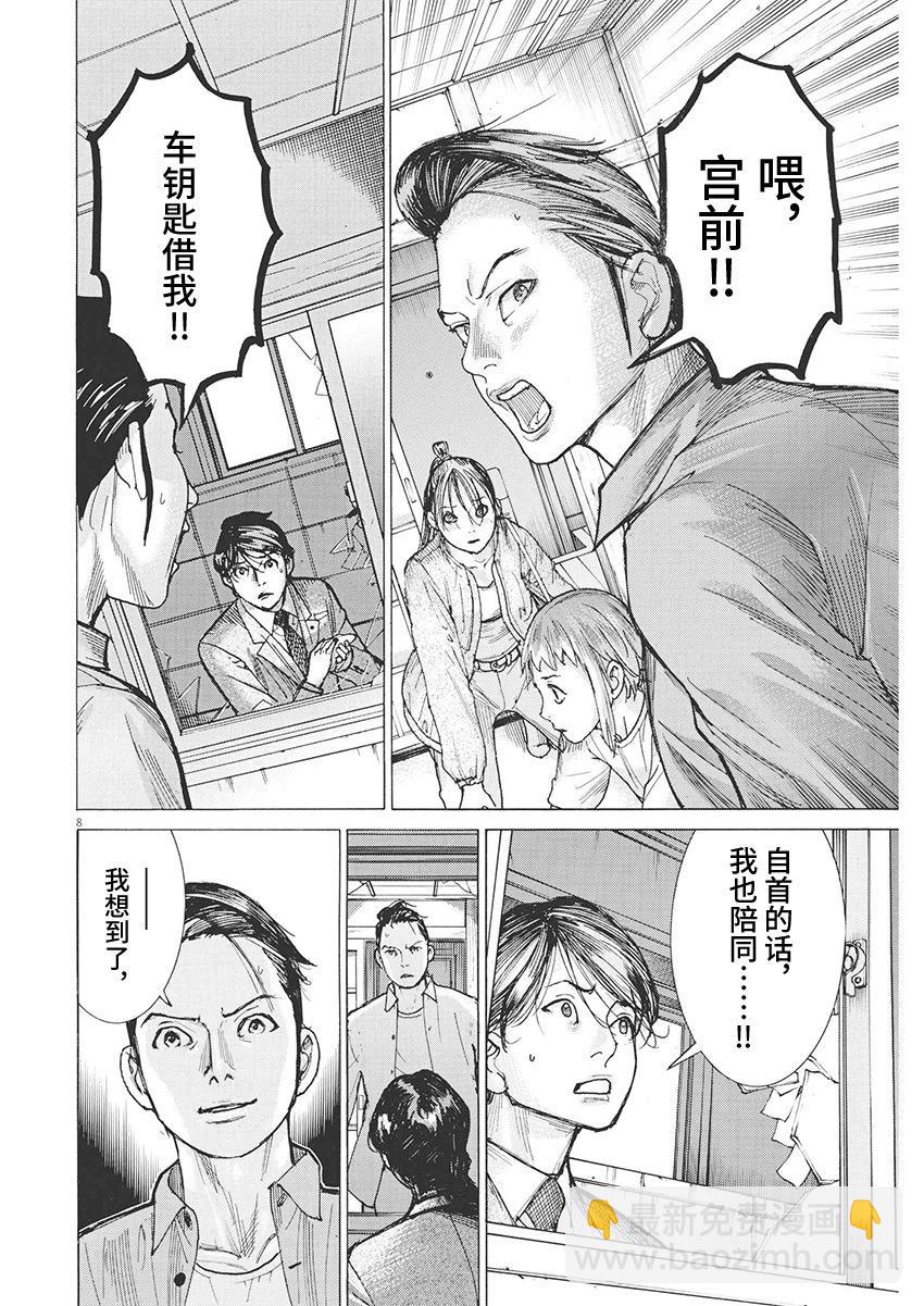 第85话7