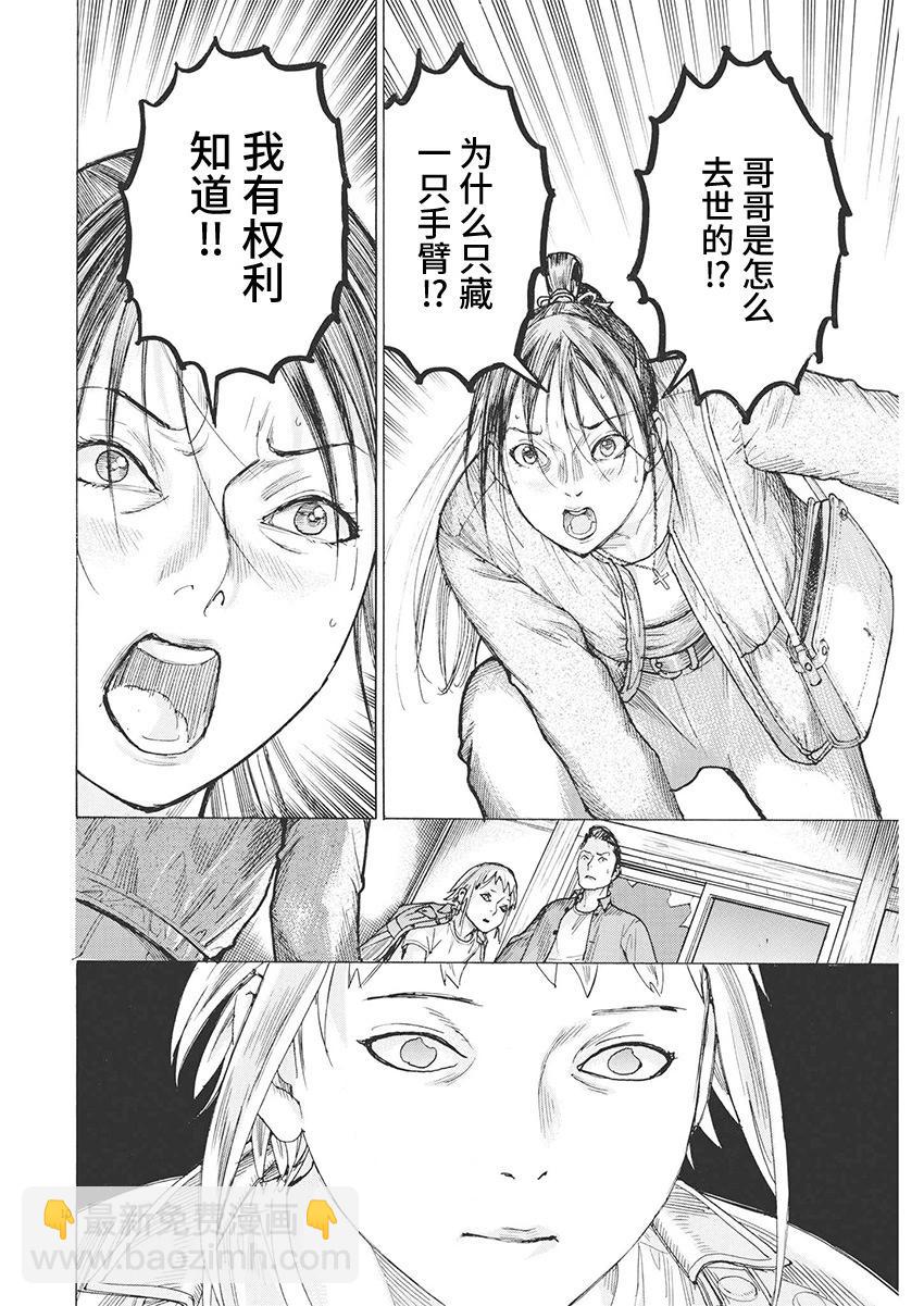 第85话9
