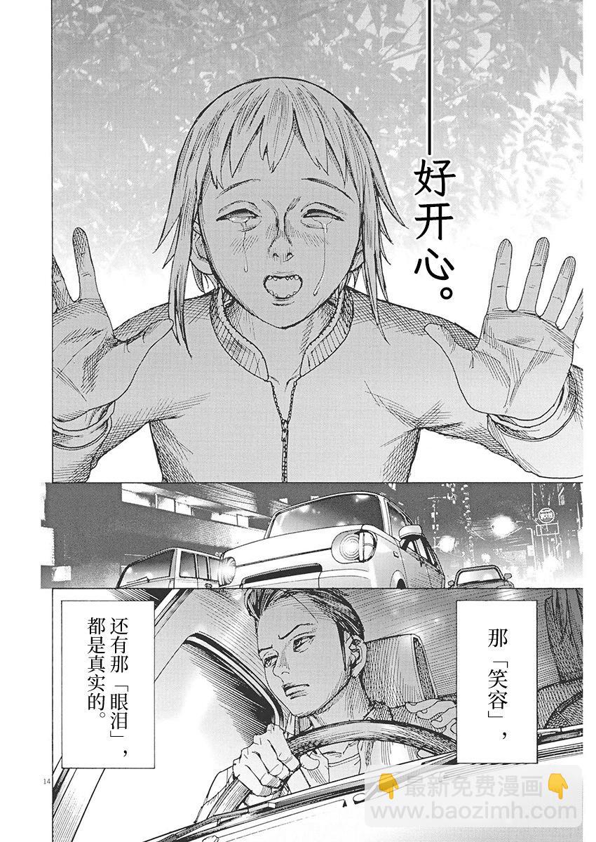 第86话13